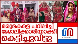 മരുമകളെ സ്വന്തം മോളാക്കിയ ഒരമ്മ.. I Rajasthan mother in law story