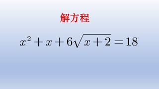 解方程，根式方程有时候换元可以简便不少，否则越算越复杂。#中国 #数学 #初中数学 #初中