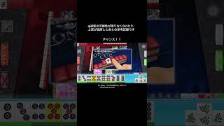 【劇的逆転】嶺上開花で逆転勝利！#セガnet麻雀mj三麻 三麻