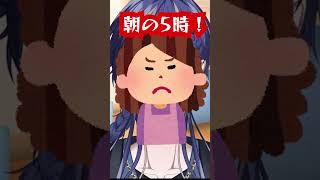 門限は何時ですか？　#vtuber #新人vtuber #shorts #fyp