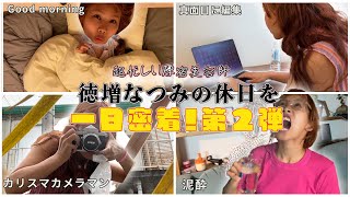 【漫喫】夢にまでみたお休み!!!超忙しい美容師が最高と感じた休日ルーティン