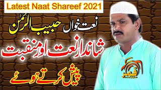 New Naat 2021 Best Manqabat Imam Hussain Punjabi New Manqabat Habib ur Rahman By Qamar Studio