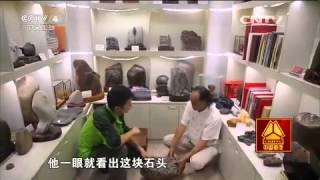 系列片探秘新发现（7）——奇石也疯狂 【走遍中国20150709 】