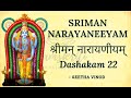Sriman Narayaneeyam II DASHAKAM 22 II Geetha Vinod
