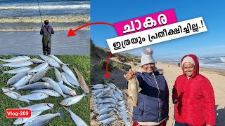 ഞങ്ങളുടെ മീൻ പിടുത്തം കാണണോ?. വെറുതെ പോയതാ!Fishing!Australia!