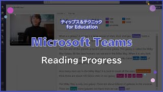 【Microsoft Teams for Education】Reading Progress (音読の練習）