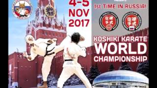 2017 IKKF World Koshiki Karate Championship PROMO (Japanese subtitles)