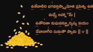 ఋగ్వేదోక్త      భాగ్య సూక్తం 🙏