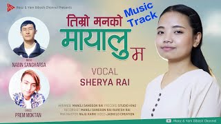 Timro Manako Mayalu.....तिम्राे मनकाे (Music Track)- Shreya Rai || Prem Moktan || Nabin Sangharsa