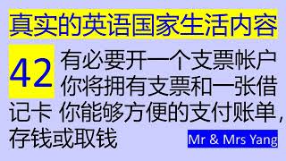 零基础零痛苦学英语42【蓝版，中文读完停顿时间短】【如何用英语说开支票账户，支票，借记卡，支付账单，存钱，取钱】【最有效的英语学习方法】【最真实的英语国家生活场景】【最易学，最实用，最有效，最简洁】