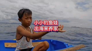 7岁男孩出海钓鱼养家，每天收入上千元，这满满的渔获真让人羡慕#出海捕鱼 #海钓 #渔民生活实拍