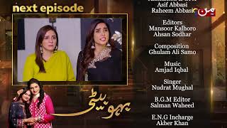 Bahu Beti | Coming Up Next | Episode 99 | MUN TV Pakistan