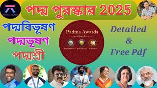 পদ্ম পুরস্কার 2025 | Padma Award Winner 2025🔥| All Statick | Current Affairs