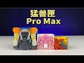 猛兽匣中的Pro Max！52TOYS猛兽匣蝎子飓风！