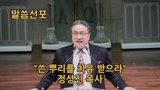 20180108 신년부흥성회 둘째날새벽