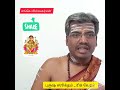 எங்கே விஸ்வகர்மன் _புருஷ ஸூக்தம்