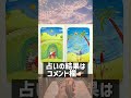 当たりすぎて行列。あなたが将来結婚する人はこの人でした。 恋愛 タロット占い 片思い 恋占い 占い 婚活 復縁 マッチングアプリ 恋愛鑑定 恋愛相談 恋愛心理学 男性心理