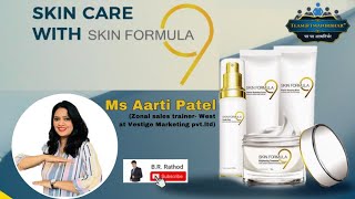 Skin care with skin Formula 9 | Ms.Aarti Patel | (ZST- West at Vestige Marketing pvt. ltd.)