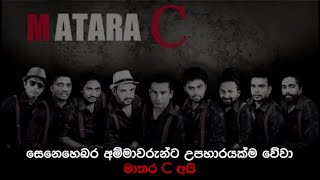 Hiru Wikasitha Wee - Cover by Jude Kariyakarawana | Matara C