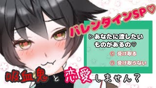 【バレンタインSP💛】吸血鬼からのプレゼント！【おすすめ✨秋田のチョコ】