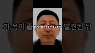 1980년대 전국을 공포로 몰아넣었던 연쇄살인사건 이춘제