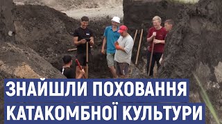 На Луганщині археологи знайшли поховання катакомбної культури