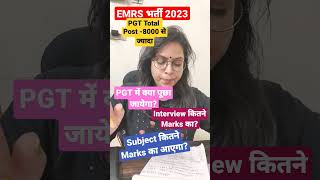 Emrs vacancy 2023,PGT  Eligibility/ SUBJECT/MARKS/INTERVIEW #emrsrecruitmentnotification #emrspgt