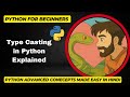 Typecasting in python in hindi -python tutorial in hindi
