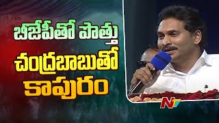 తప్పుడు మాటలకు నిర్మాత చంద్రబాబు.. నటన డైలాగులు దత్తపుత్రుడు : CM Jagan | NTV