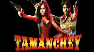 Tamanchey Trailer Launch | Richa Chadda & Nikhil Dwivedi