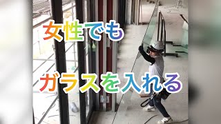 一人でガラスを施工するコツは〜