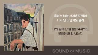 dori-2 O' CLOCK /가사  Audio Lyrics