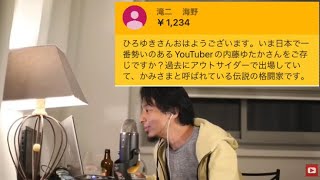 水曜日のダウンタウンで話題のKカズミは和食麺処サガミの戦略では？