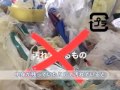 長岡市「ごみと資源物の分け方と出し方」プラスチック容器包装材