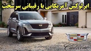 لوکس به تمام معنا در مسیری صعب العبور تا هدف