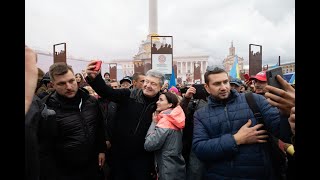 ⚡️Мітинг проти санкцій щодо Петра ПОРОШЕНКА біля РНБО - 5 канал | СтопКор