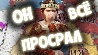 ВЕЛИКОКНЯЖЕСКИЙ ПОНОС/Славичи #13 Crusader Kings 3 (CK3)/БАТЯ