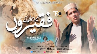 Mera Jo Unke Faqeeron Men || Waqar Mehmood Hashmi Naat by TRQ Production - Official Video