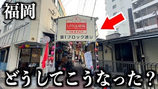 【福岡】吉塚の寂れたシャッター商店街に行ってみた（吉塚市場リトルアジアマーケット）