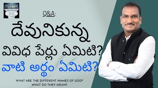 Q\u0026A: దేవునికున్న వివిధ పేర్లు ఏమిటి? వాటి అర్థం ఏమిటి? || Edward William Kuntam