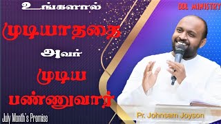 உங்களால் முடியாததை அவர் முடிய பண்ணுவார் | JOHNSAM JOYSON|DAVIDSAM JOYSON/Teachings from Bible/BENZ