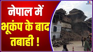 Midnight Earth Quake: नेपाल में भूकंप के बाद हुई तबाही!, देखिए वीडियो