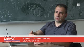 Քվանտային ֆիզիկայի հայկական ուղին