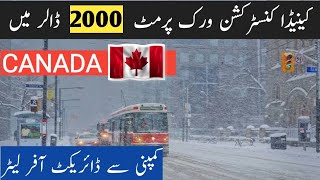 Canada k Employer Sy Direct Job Offer Letter || Construction Jobs in Canada For Pakistan-India ||