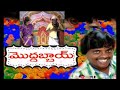 Moddabbai Drama Full Comedy Enjoy with this comedy