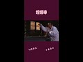 中国真功夫系列之螳螂拳 chinese man kung fu series mantis boxing