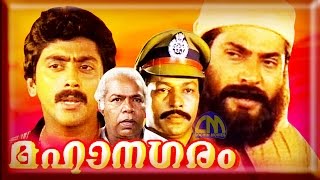 Malayalam full movie Mahanagaram | Mammootty ,Murali ,Thilakan ,Ashokan movies