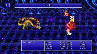 FF3ピクセルリマスター 闇の世界 ボス戦