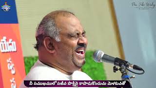 మహాఘనుడవు మహోన్నతుడవు.. Mahaganudavu - Pas.John Wesley anna Live Worship Song 19.09.2023