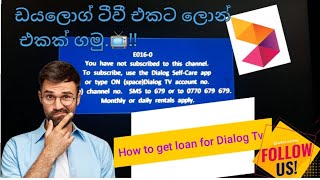 ඩයලොග් ටීවී එකට ලොන් එකක් ගමු.📺 How to get loan for dialog TV #trending #dialogtv #loan